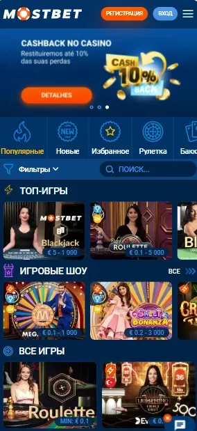 Live-казино Мостбет на экране смартфона